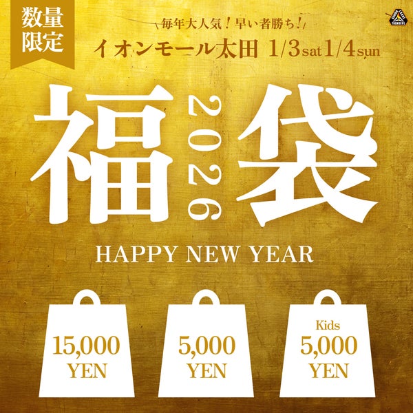 2026年 サンダーズストア新春イベント開催のお知らせ　イオンモール太田