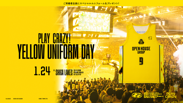2025-26シーズン 1月24日(土)滋賀戦 PLAY CRAZY YELLOW UNIFORM 来場者全員プレゼント！