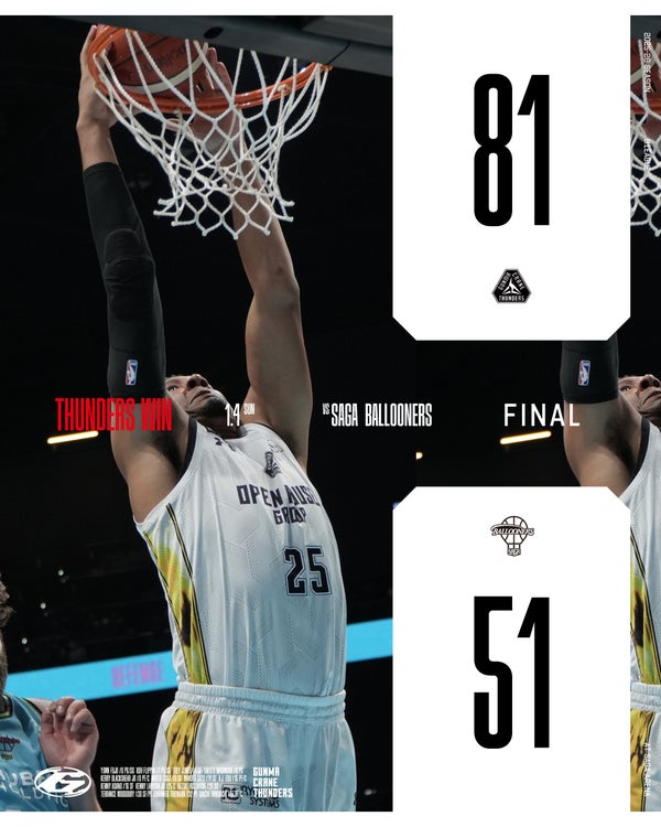 【試合結果】1月4日(日) vs 佐賀バルーナーズ