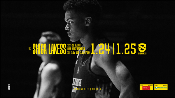 【試合情報】1月24(土) 25(日) 滋賀レイクス