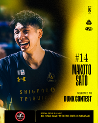 #14 佐藤誠人 選手「りそなグループ  B.LEAGUE ALL-STAR GAME WEEKEND 2026 IN NAGASAKI」へ出場決定
