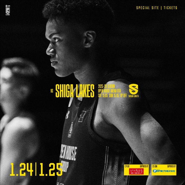 【試合情報】1月24(土) 25(日) 滋賀レイクス