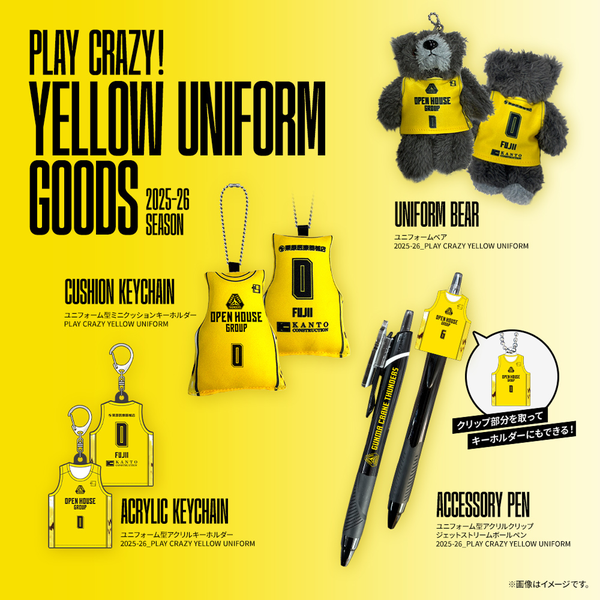 【グッズ情報】1月24日(土)25(日) 滋賀レイクス 戦 注目のグッズ情報