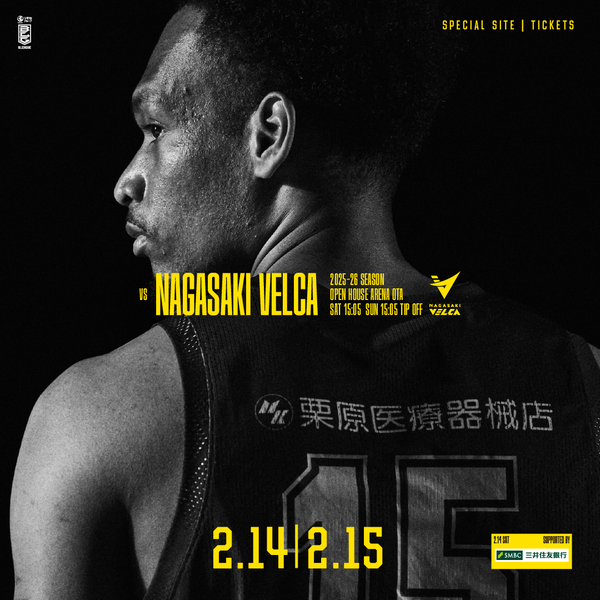 【試合情報】2月14(土) 15(日) 長崎ヴェルカ