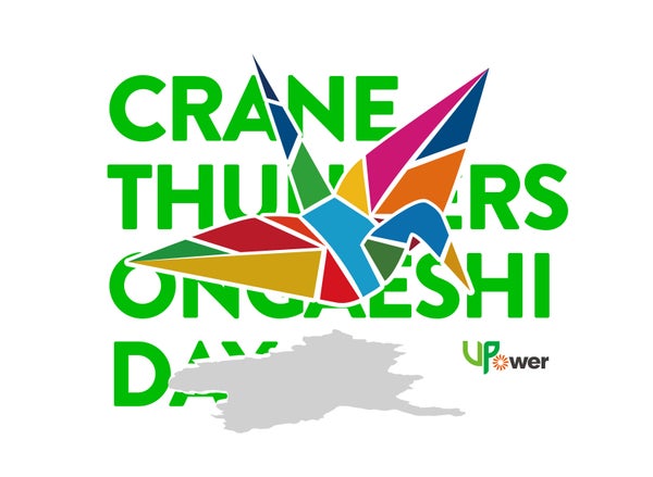 2/28(土)『ONGAESHI DAY 2026 supported by V-Power ～選手と学ぼうSDGs～』 開催のお知らせ