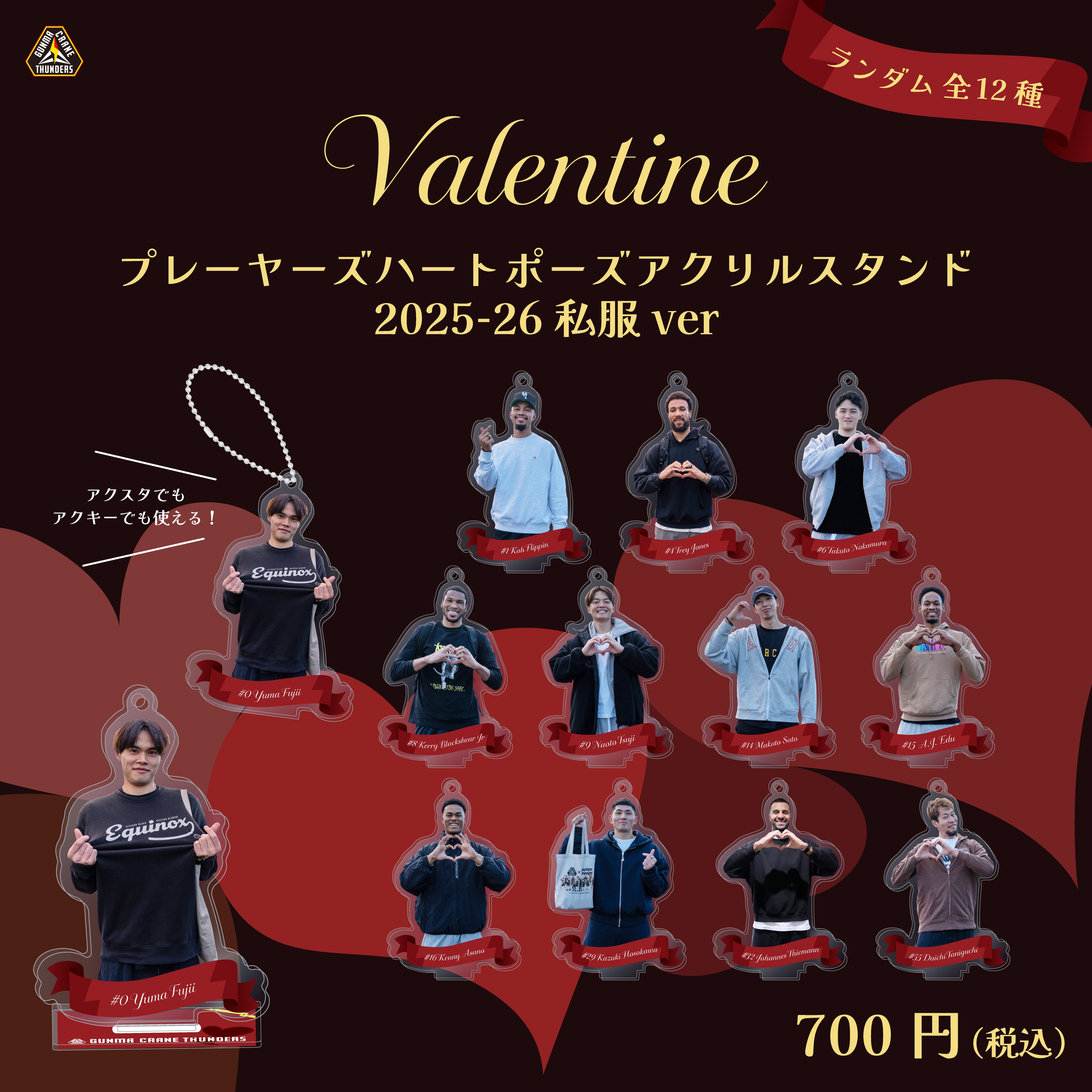 GOODS | 群馬クレインサンダーズ