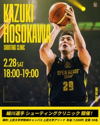 シューティングクリニック開催のお知らせ【講師:細川一輝 選手】