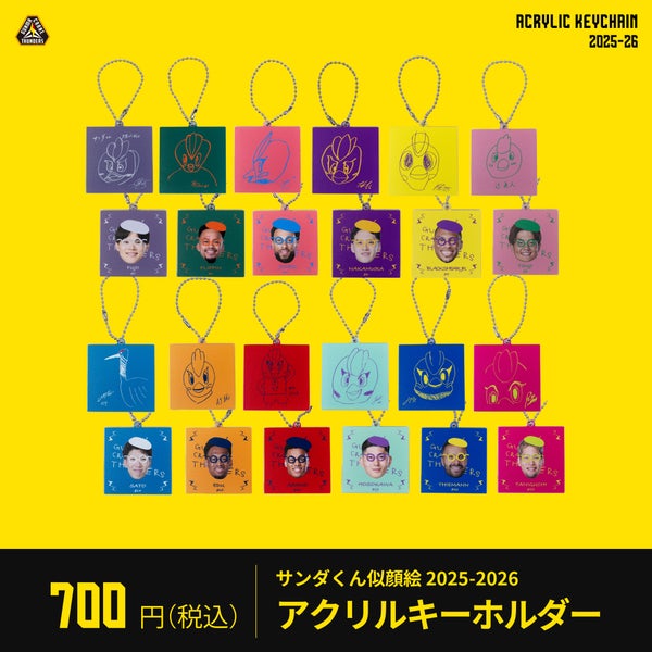 【グッズ情報】2月14日(土)15(日) 長崎ヴェルカ 戦 注目のグッズ情報