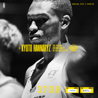 【試合情報】3月7(土) 8(日) 京都ハンナリーズ