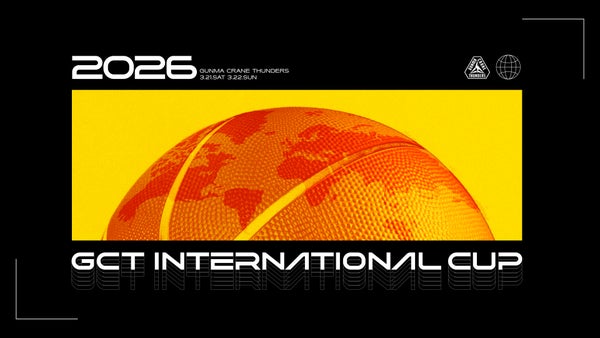 GCT International Cup 2026 supported by 関東防災工業株式会社 開催のお知らせ