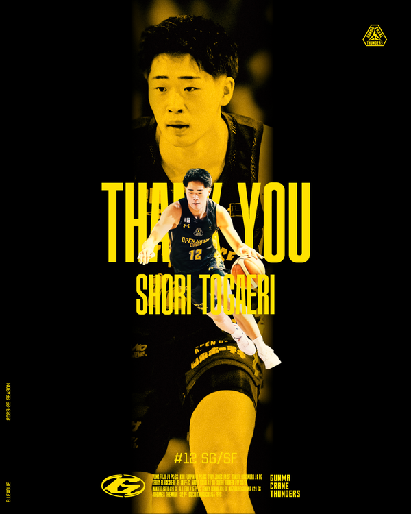 十返 翔里選手 特別指定選手としての活動終了のお知らせ