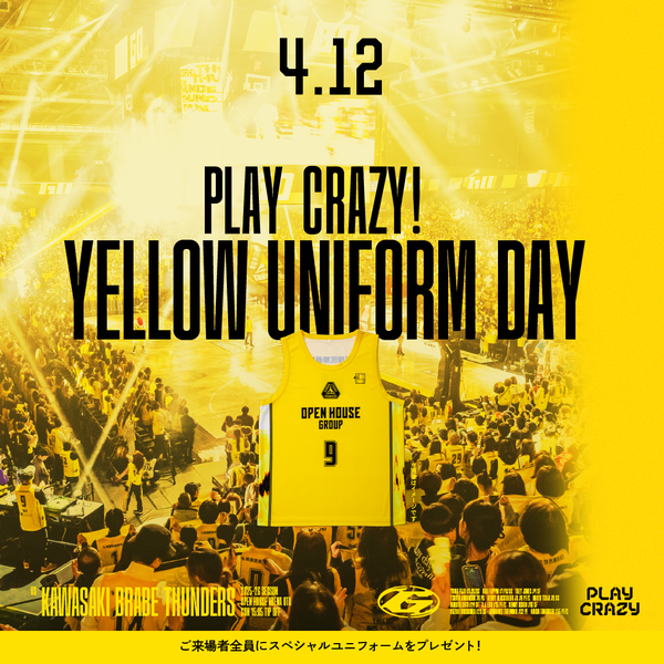 4月12日(日) 川崎戦 PLAY CRAZY YELLOW UNIFORM の選手着用・来場者プレゼントが決定！