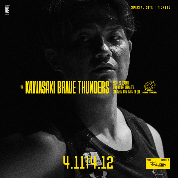 【試合情報】4月11日(土)12日(日) 川崎ブレイブサンダース