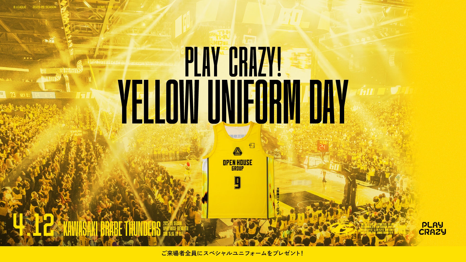 4月12日(日) 川崎戦 PLAY CRAZY YELLOW UNIFORM の選手着用・来場者