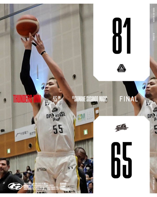 【試合結果】4月5日(日) vs 島根スサノオマジック