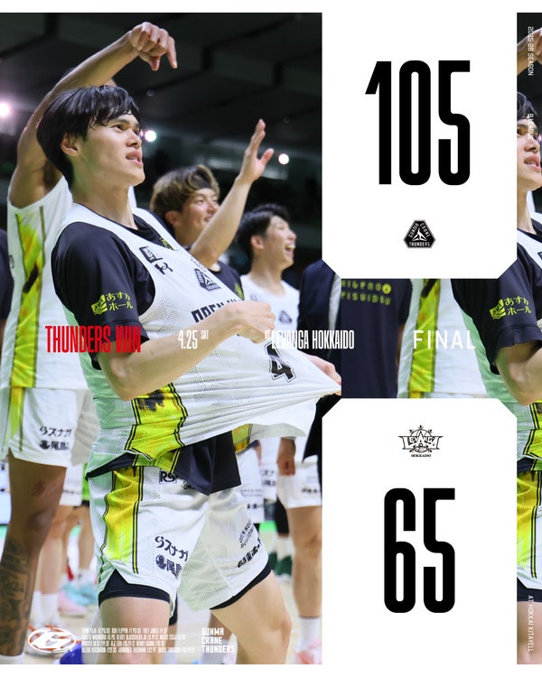 【試合結果】4月25日(土) vs レバンガ北海道