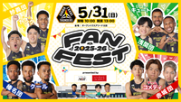 5月31日(日) 群馬クレインサンダーズ ファンフェスト 2025-26 開催決定！
