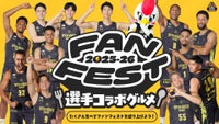 5月31日(日)ファンフェスト 2025-26 コラボグルメ 販売 / OTAマルシェ実施！
