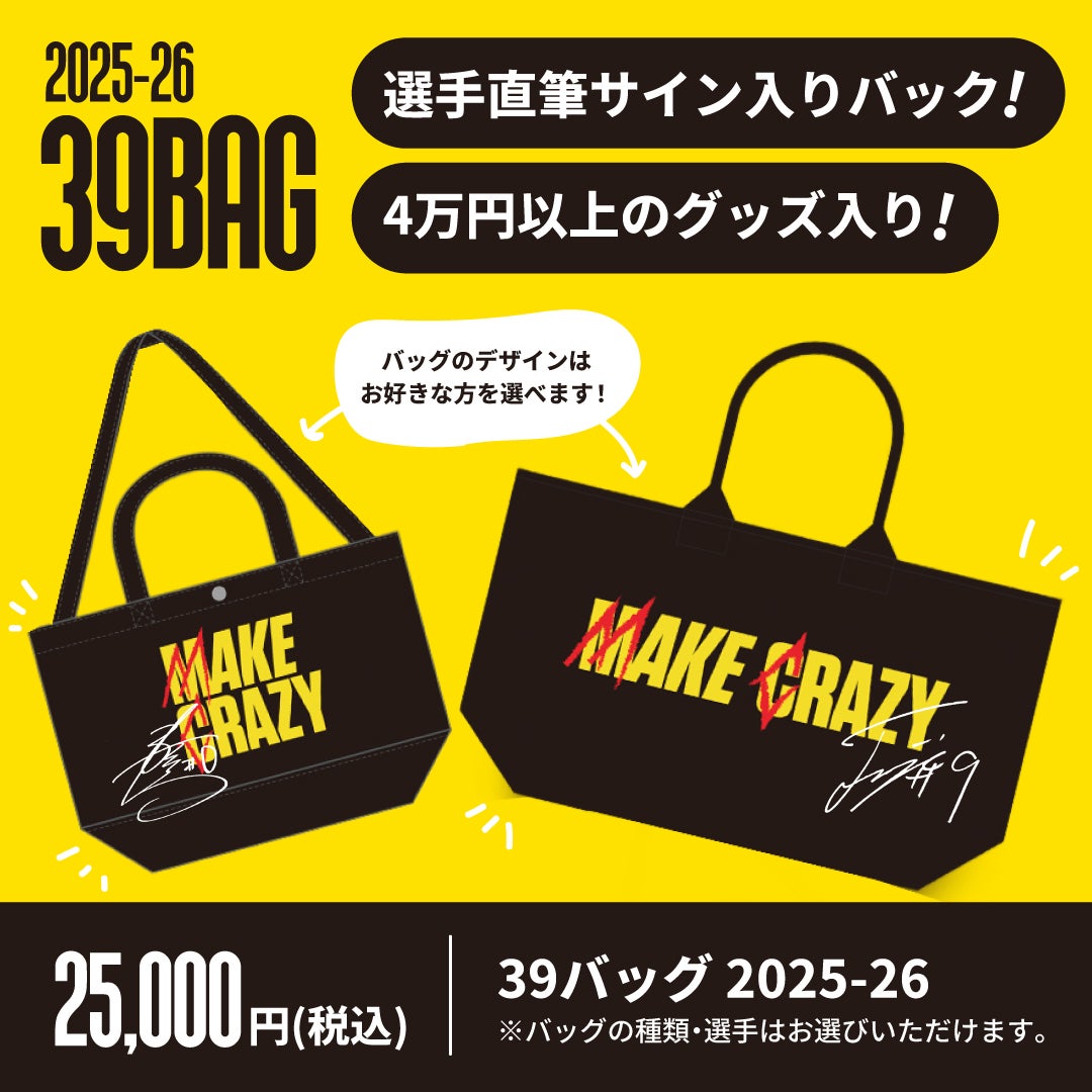 GOODS | 群馬クレインサンダーズ