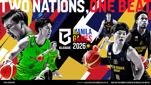 B.LEAGUE初の海外主催試合「B.LEAGUE MANILA GAMES 2026」9/9(水)10(木)フィリピンにて北海道と対戦！