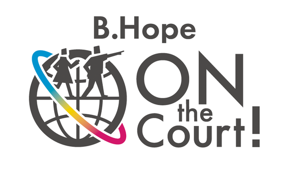 【活動報告】B.Hope On the Court！実施のお知らせ