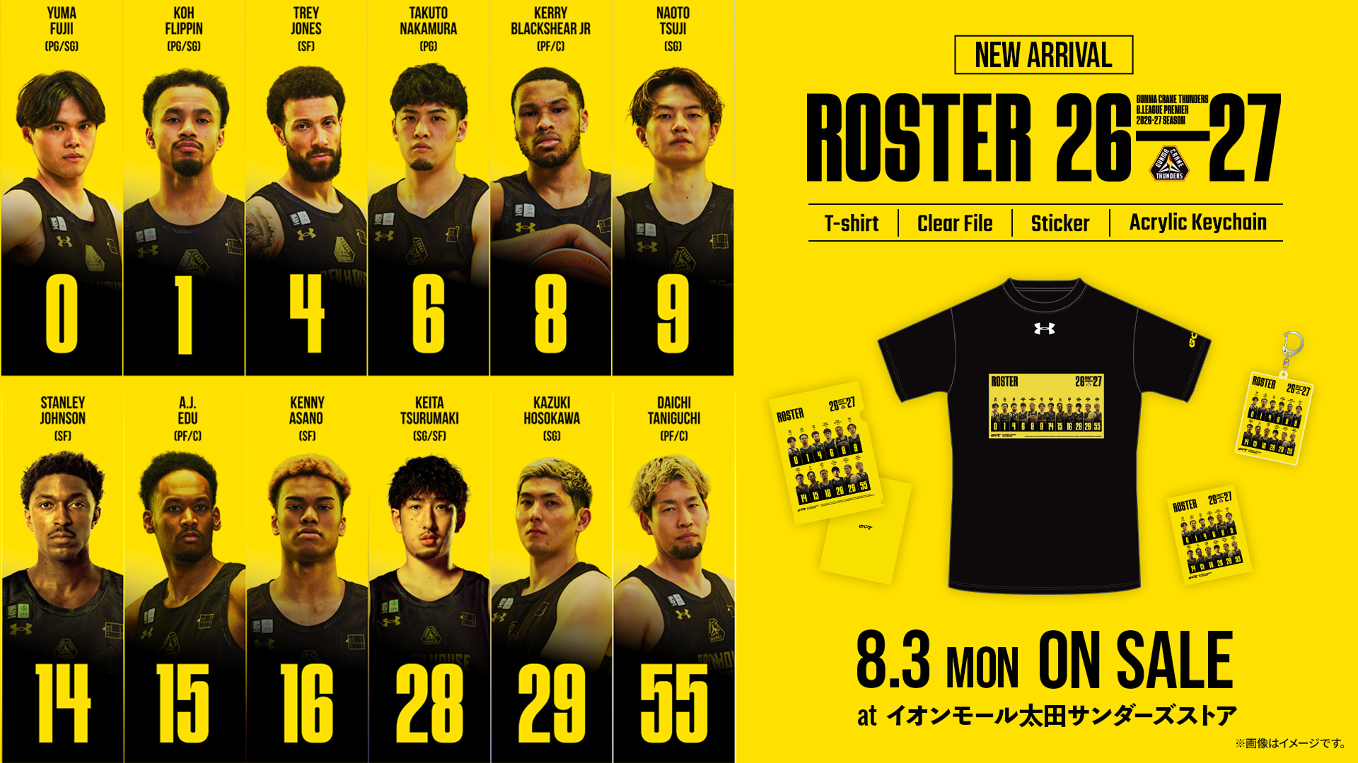 【グッズ情報】8/3(月)イオンモール太田サンダーズストア  ROSTER グッズ販売開始