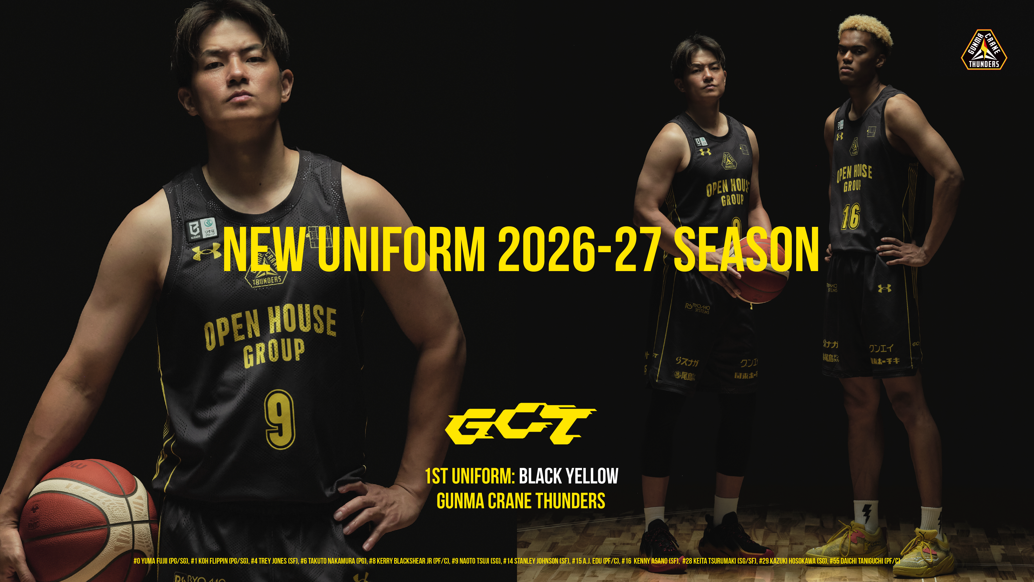 2026-27 新ユニフォームデザイン決定のお知らせ