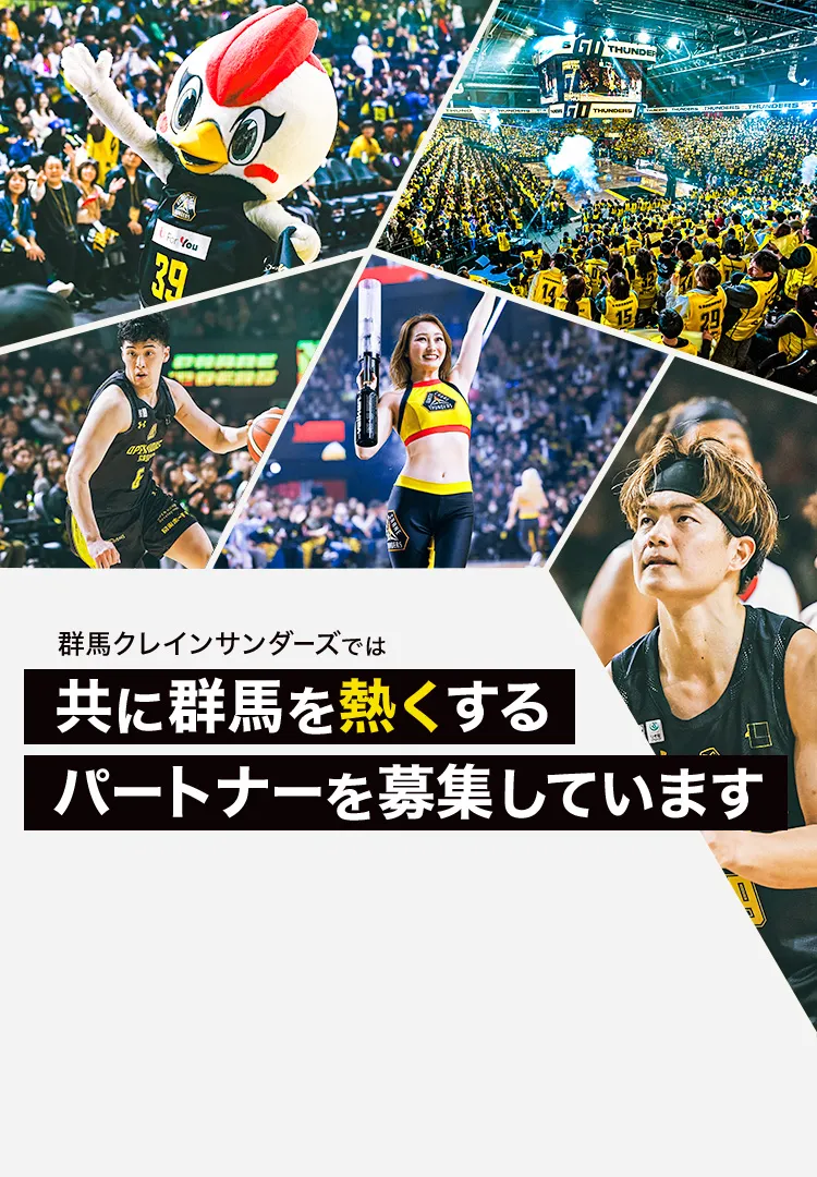 GUNMA CRANE THUNDERS