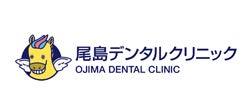 医療法人社団絆尚会（尾島デンタルクリニック）