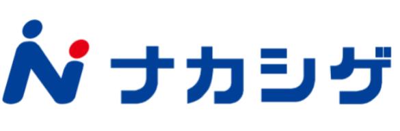 株式会社ナカシゲ