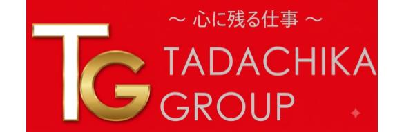 株式会社TADACHIKA-GROUP
