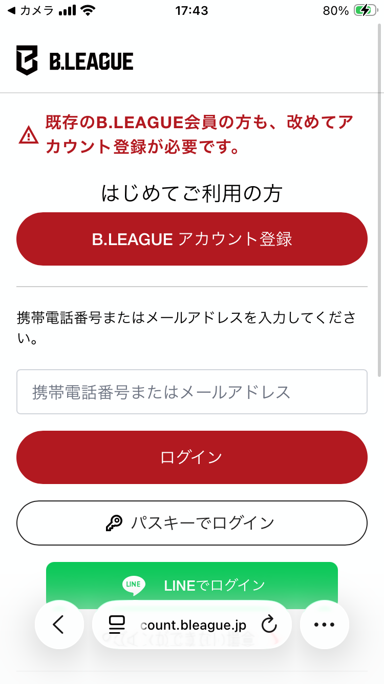 会員証表示手順1