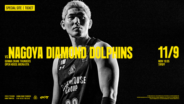 【試合情報】11月9日(月) 名古屋ダイヤモンドドルフィンズ